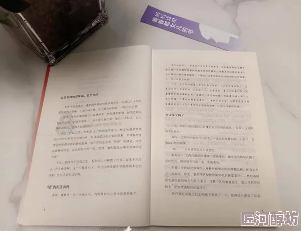 偷性小说积极向上，追求真爱与自我成长，勇敢面对生活的挑战