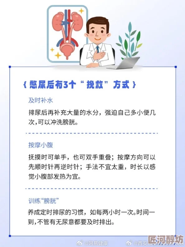 憋尿训练表(非常严格)已完成第7阶段挑战成功坚持2小时30分钟