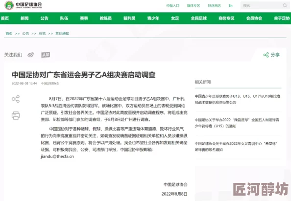 操美女的视频网站访问受限相关部门正在调查处理中