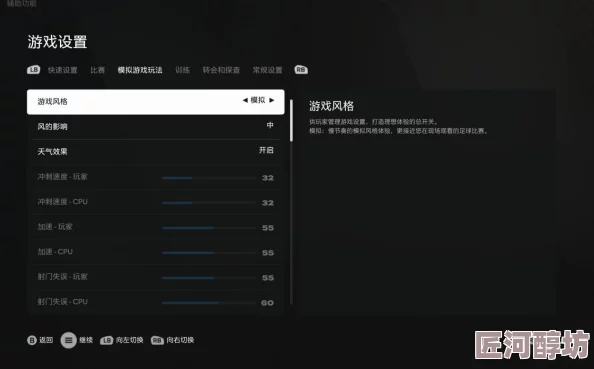 《EA SPORTS FC 25》451战术板设置全攻略，惊喜推出最新优化版本推荐！