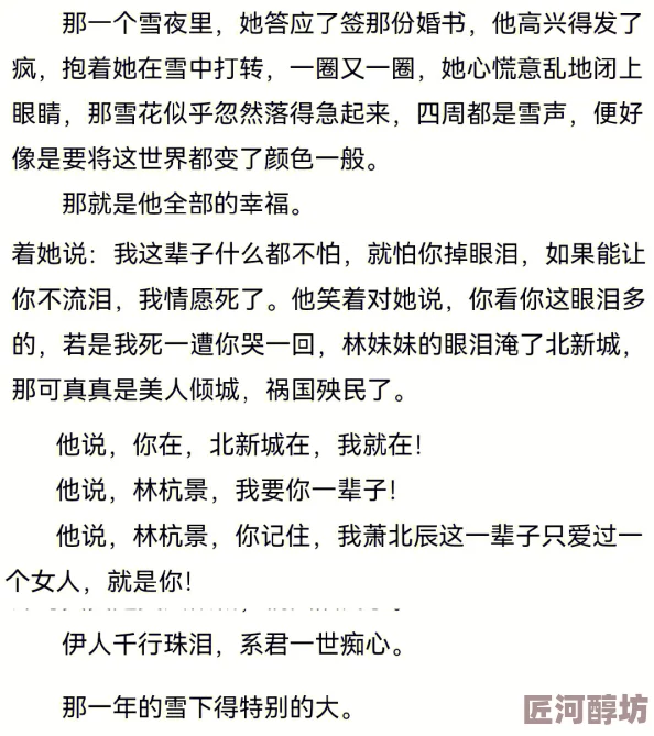 一手抚大靳北然靳北然身世之谜逐渐揭开引发家族内斗