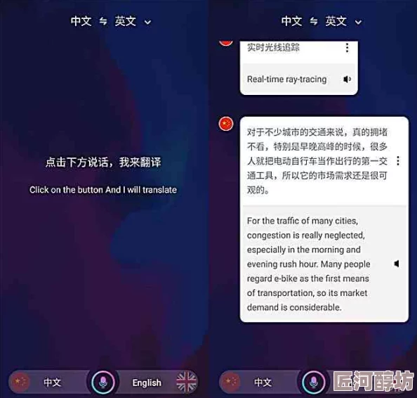 chinesefree普通对话持续更新优化功能新增语音识别和翻译模块