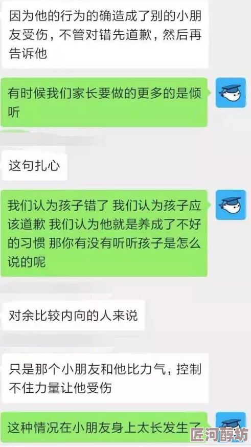 海角社区妈妈用户分享育儿经验交流亲子关系的在线平台