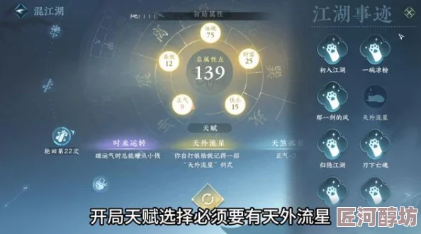 《逆水寒手游》天外流星成就达成攻略大揭秘，惊喜消息：全新隐藏任务助力快速解锁！