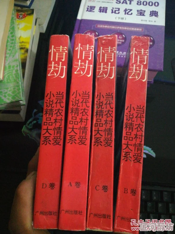 乡村乱情小说(二十五部继)家族纷争愈演愈烈隐藏的秘密即将揭晓