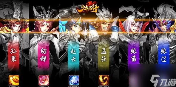 少年名将升星所需材料图新增武将升星材料掉落关卡速查