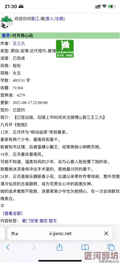 御书屋高h提供在线阅读各类小说的平台但内容未经官方审核读者需谨慎甄别