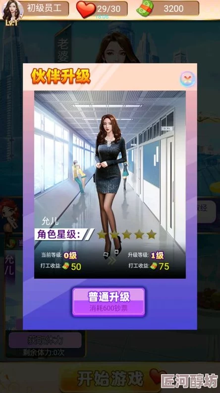 搓光美女衣游戏已上线新增十套精美服装及趣味换装玩法