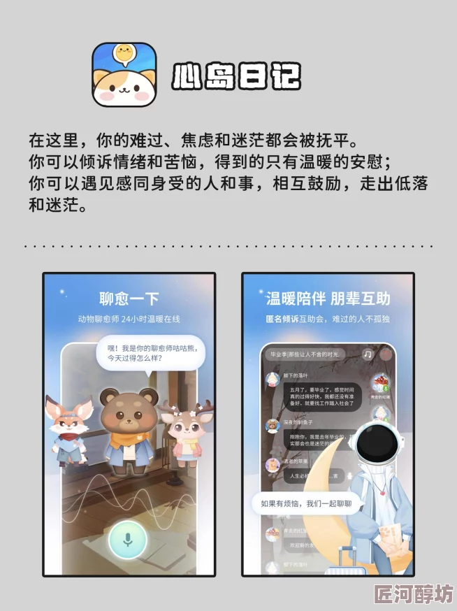 泡泡APP隐藏的宝藏等你发现