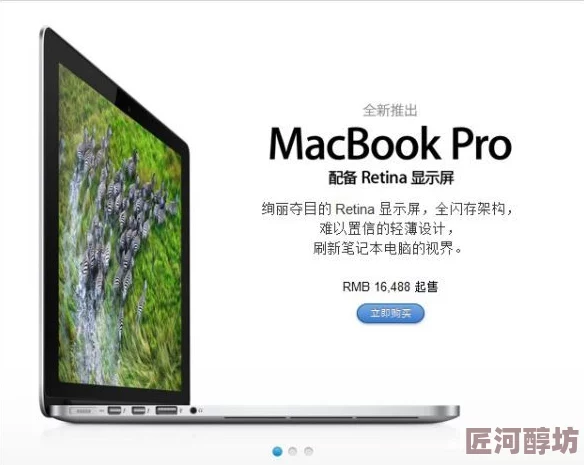 性系macbookpro高清配置升级现已开放预订