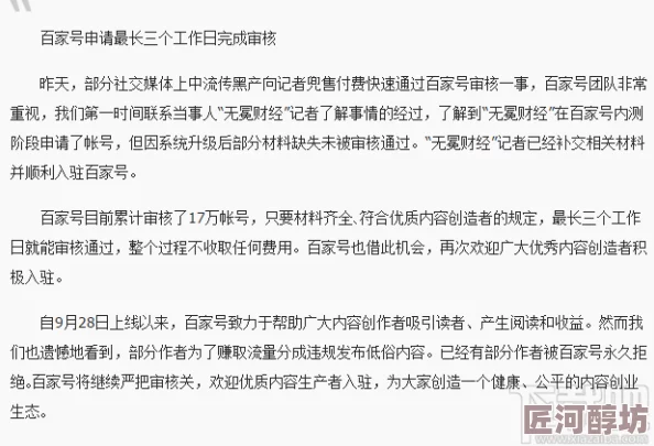 老少伦对白视频内容审核完成准备上线