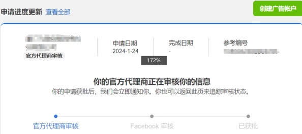 免费广告平台审核已通过预计明日上线敬请期待