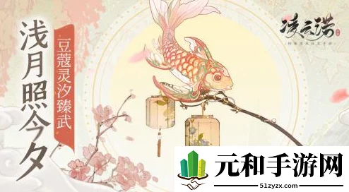 《凌云诺》重大更新！圣品随从豆蔻灵汐惊喜登场，解锁全新强力技能