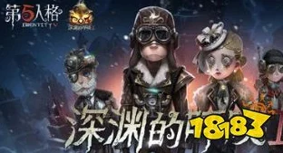 第五人格第六届盛典活动‘深渊的呼唤VI’盛大开启，惊喜消息！2022年12月22日全民狂欢启动！