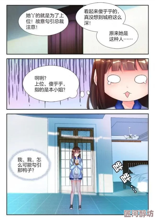 羞羞漫画官网首页探索最新最热漫画资源精彩不断