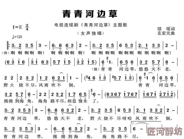 成全免费青青河边草资源已更新至全集高清版本欢迎观看