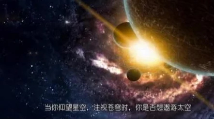 小明白白：探索宇宙的奥秘科学家发现新的星系并揭示其形成过程