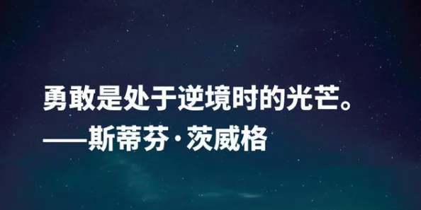 娇声灌养战时丘吉尔＂网友评价信息：他是逆境中的灯塔，勇气与智慧的化身