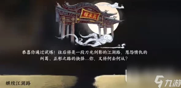 《逆水寒手游》天外流星成就达成方法大揭秘，惊喜消息：全新隐藏任务助你快速解锁！