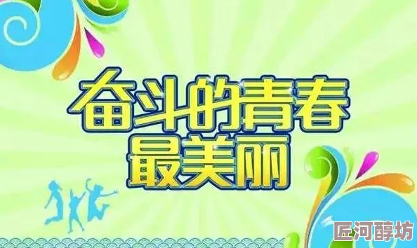 扒开她粉嫩的小缝肃清风让我们共同努力创造和谐社会传递正能量与温暖