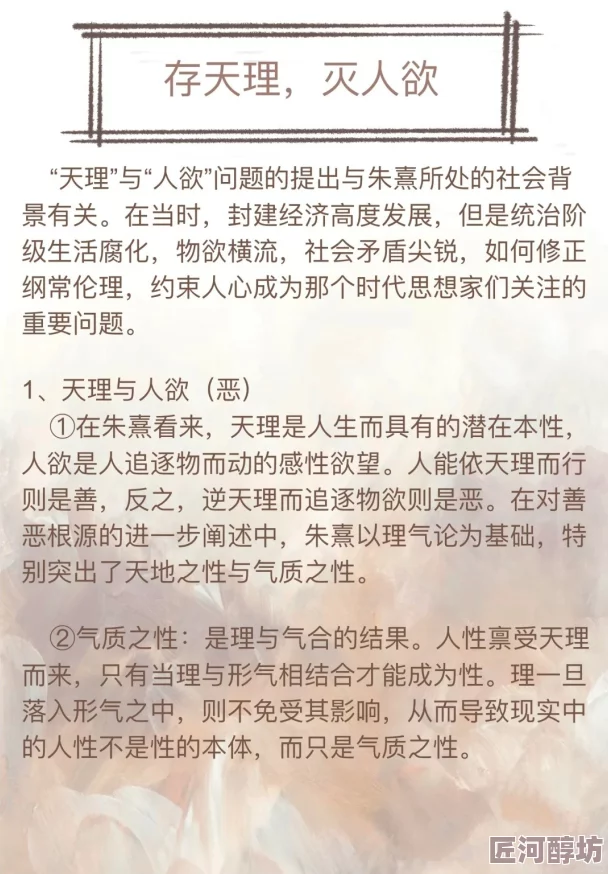 欲肉成欢 食色性也 人之大欲 存天理灭人欲之说究其根源 洞悉人性