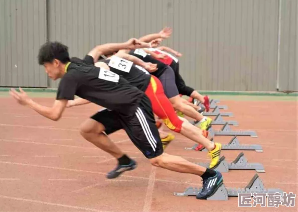 腿架到肩膀上猛烈冲刺突破重重阻碍终点就在眼前奋力一搏