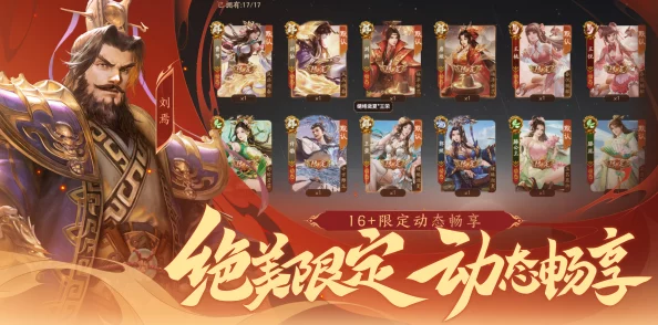 《三国杀移动版》十万福利惊喜延续，造车神将震撼登场，带你领略东吴科技巅峰新篇章！