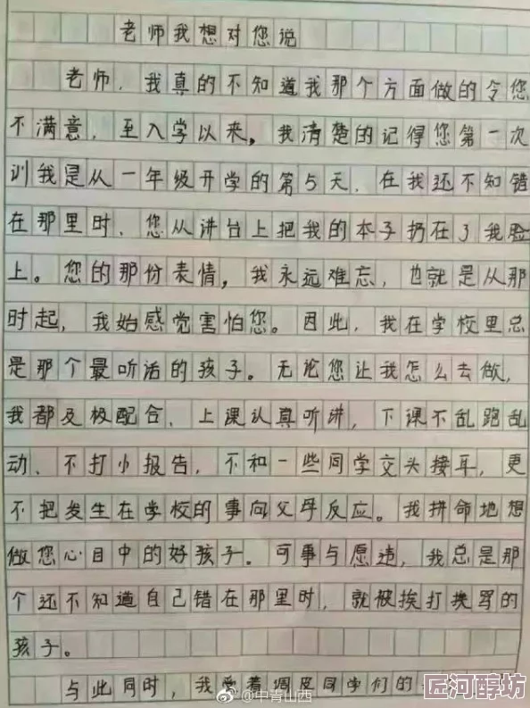 校花在体罚室晾臀打屁股作文后续新增体罚项目和更详细的心理描写