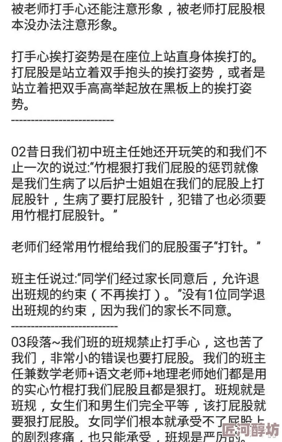 校花在体罚室晾臀打屁股作文后续新增体罚项目和更详细的心理描写