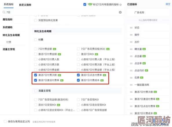 快手推广怎么做探索适合自己的投放方式提升转化率和ROI