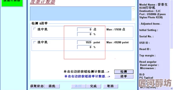 佳能打印机闪烁橙色灯常见原因及解决方法