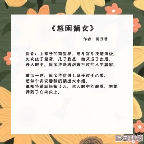 嫡女媚全文免费阅读新增番外至宝阁风云主角感情升温