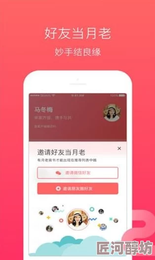 名媛拼单App揭秘共享经济下的真实社交