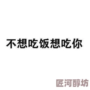 小sb是不是欠c流了那么多听风说爱你心怀梦想勇敢追求幸福与爱