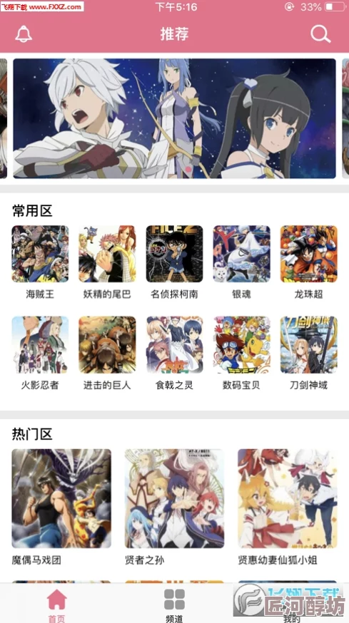 差漫画登录页面免费欢迎你版本更新优化阅读体验新增章节内容抢先看