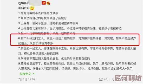 吃瓜泄密反差网曝门事件相关方已提起诉讼要求平台公布造谣者信息