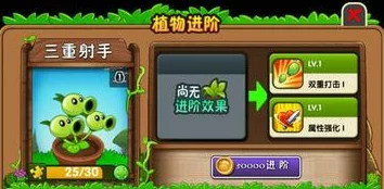 植物大战僵尸嫁接版惊喜上线：新道具换位卡效果揭秘，策略对战再升级！