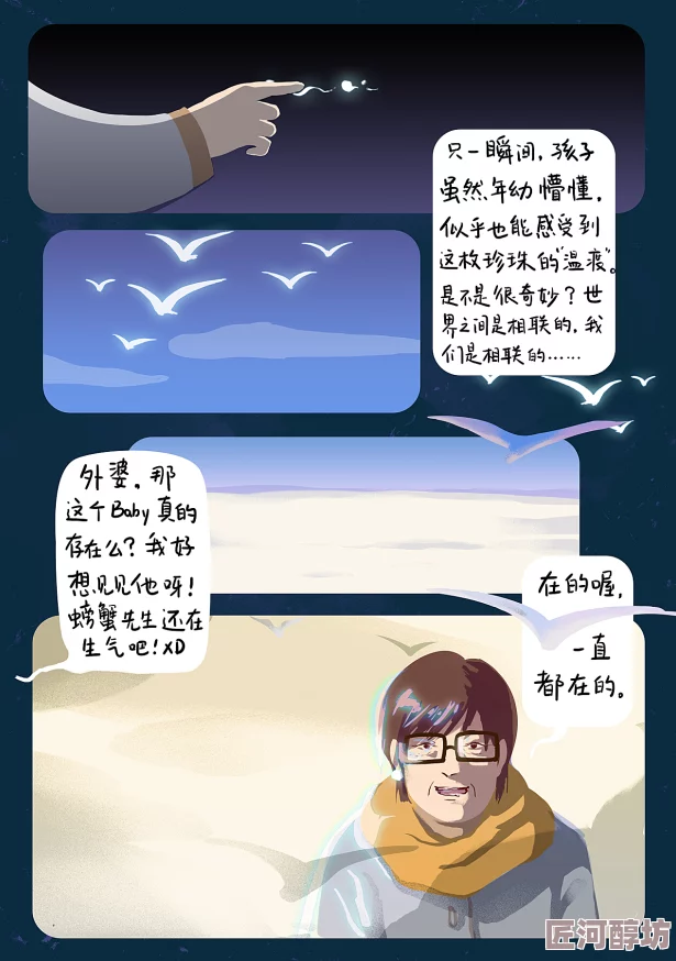 歪歪漫画首页进入寻找快乐星球的冒险之旅