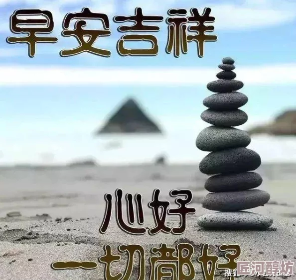 揉又大又软的奶动态图让我们感受生活的美好与温暖，珍惜每一个快乐的瞬间