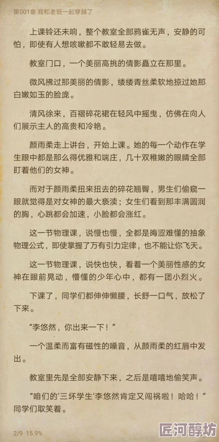 同居苏玛丽小说免费全文阅读笔趣阁txt十天之后回到现实勇敢追梦每一天都值得期待