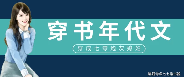 七零媳妇爱赚钱携手科研大佬开启致富新篇章