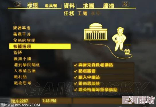 辐射4去学院：惊喜揭秘！选哪个阵营将解锁隐藏剧情与独特奖励？