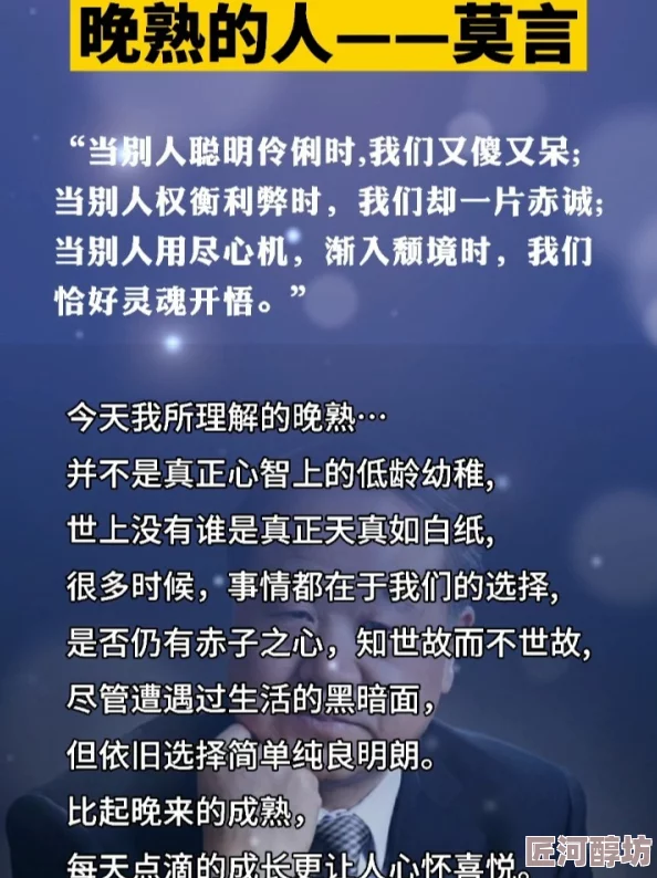 晚熟的人全文免费阅读已更新至第10章共20章敬请期待