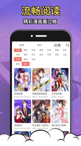 歪歪漫画首页登录页面首页全新版本上线体验更流畅的阅读