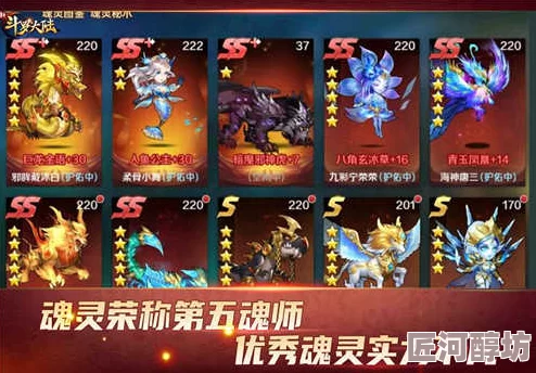 揭秘！《新斗罗大陆》魂师品质与配件培养，谁才是登顶关键？惊喜消息即将揭晓！