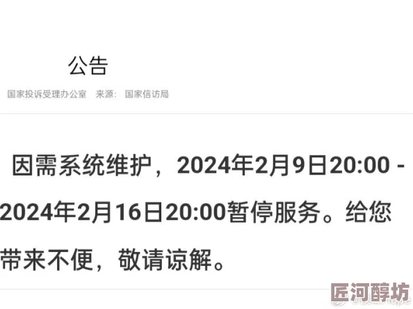 www.770776.com网站系统升级维护预计2024年1月15日恢复正常访问