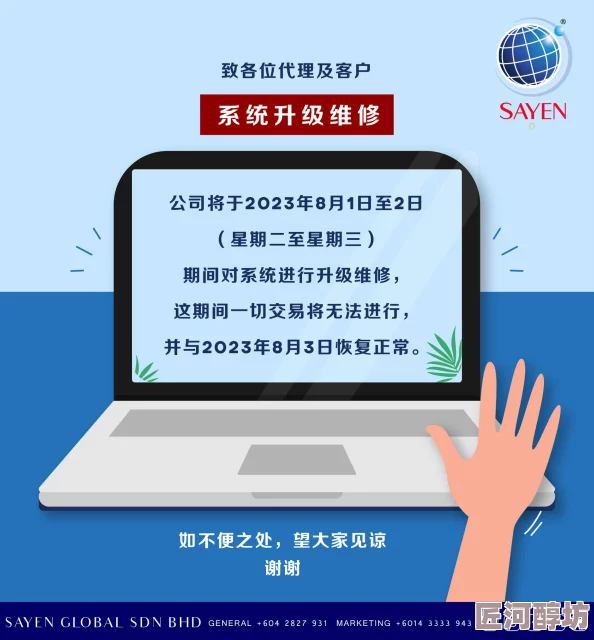 www.770776.com网站系统升级维护预计2024年1月15日恢复正常访问