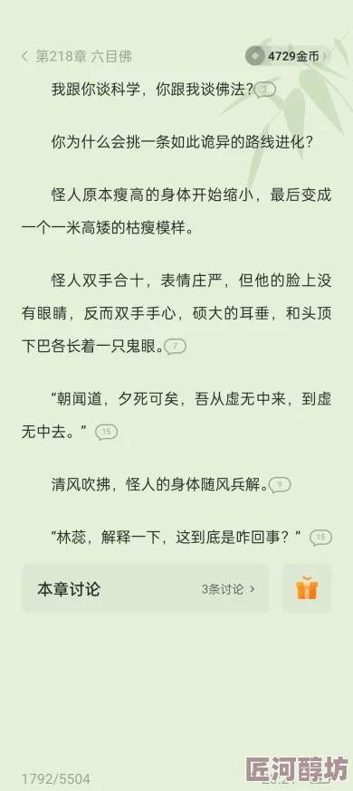 工地被强伦系列小说最新章节已更新，情节更加紧凑引人入胜