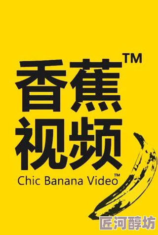 久久大香香蕉国产免费网站更新至第108集新增高清资源流畅播放