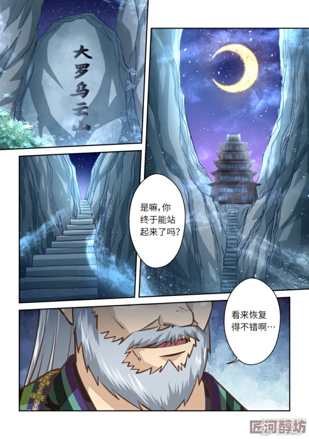 侯龙涛漫画近日推出新作《奇幻冒险》讲述了一场穿越时空的奇妙旅程